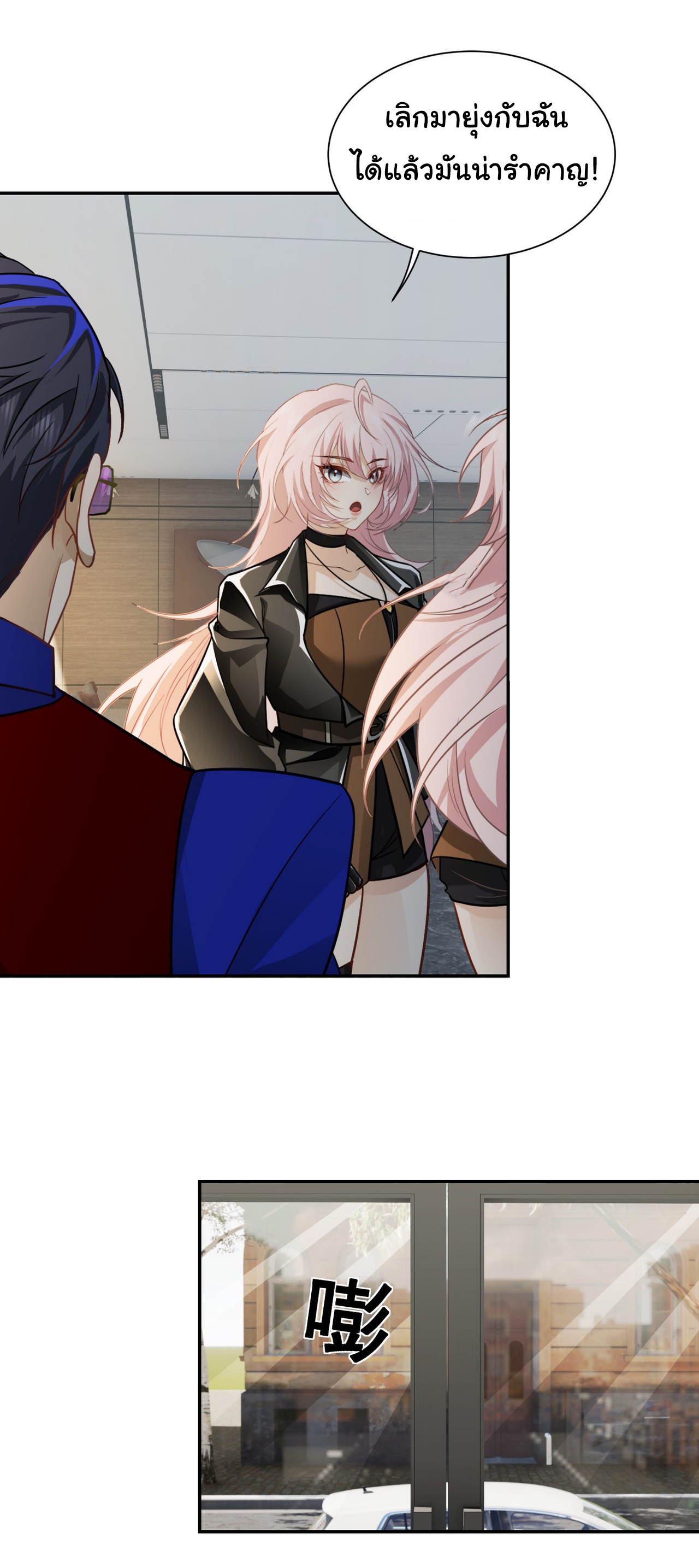 คำสั่งราชามังกร! ตอนที่ 37 หน้า 29