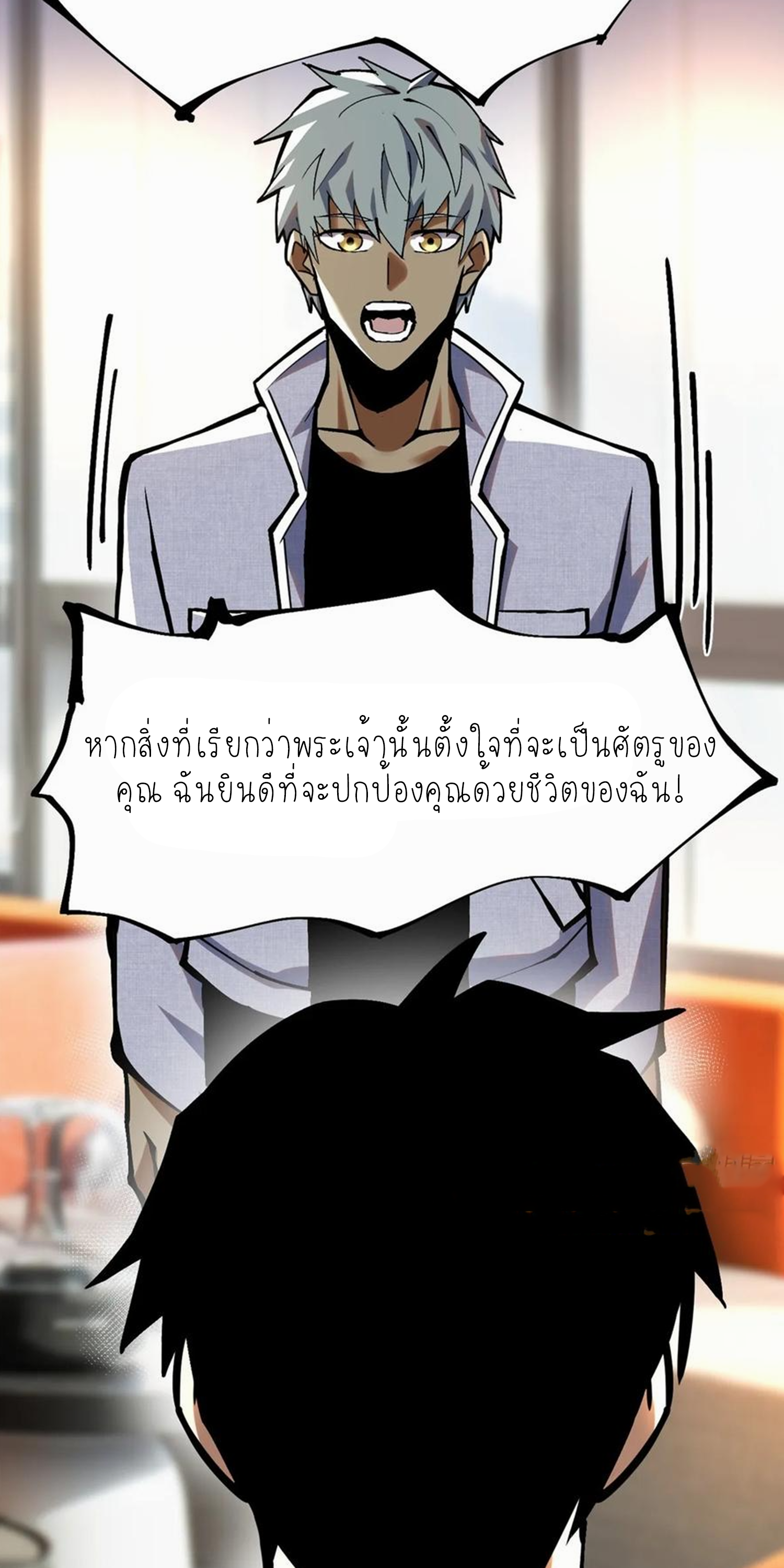 ไม่อยากเรียนทักษะ แห่งคำสาปเลย! ตอนที่ 86 หน้า 31