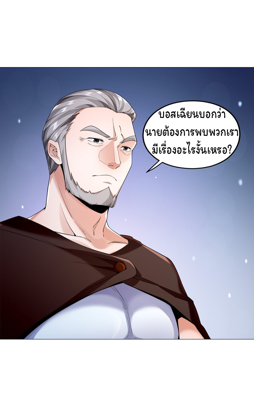 ยุคสมัยแห่งเทพ:โลกกลายเป็นเกมออนไลน์ Age of the Gods : The World Becomes an Online Game(ชนจีนแล้ว) ตอนที่ 9 หน้า 5