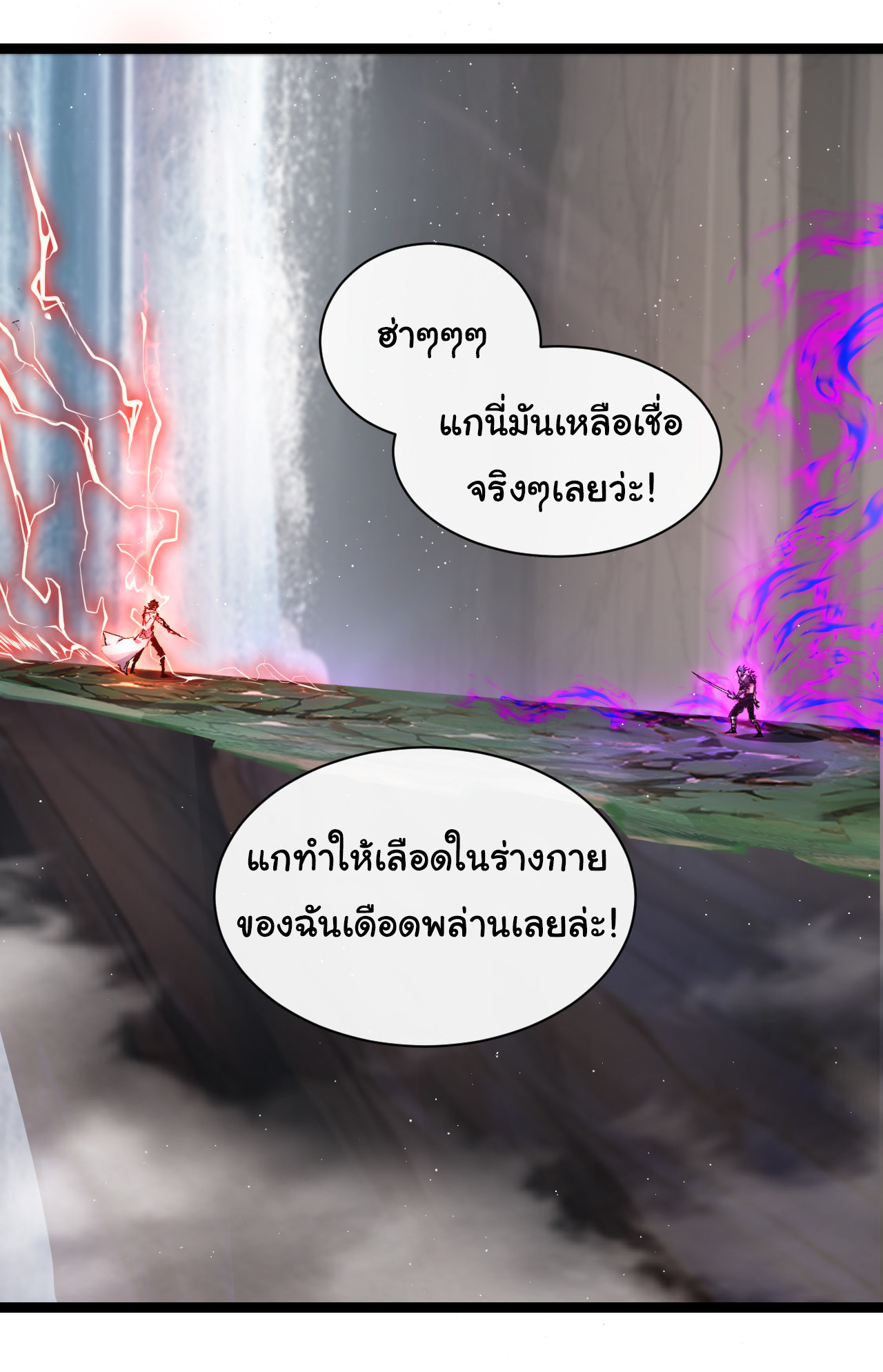 I'm the boss in Magic Moon ตอนที่ 30 หน้า 32