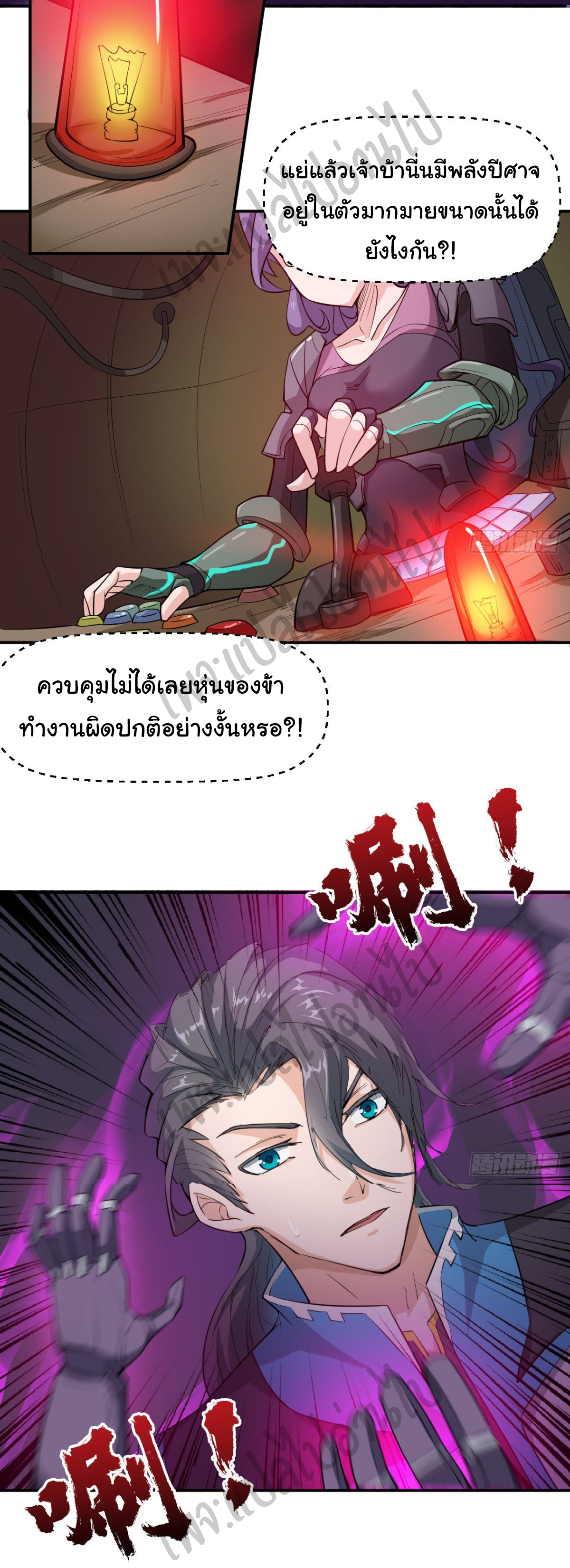 Junior Brother Demon Sovereign is too devoted ตอนที่ 50 หน้า 7
