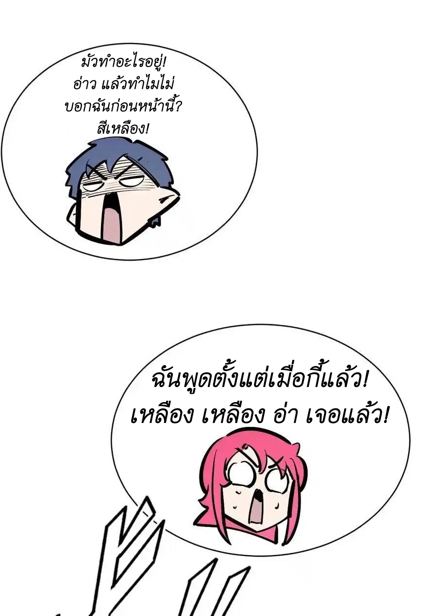 Demon x Angel can't get along! ตอนที่ 130 หน้า 30