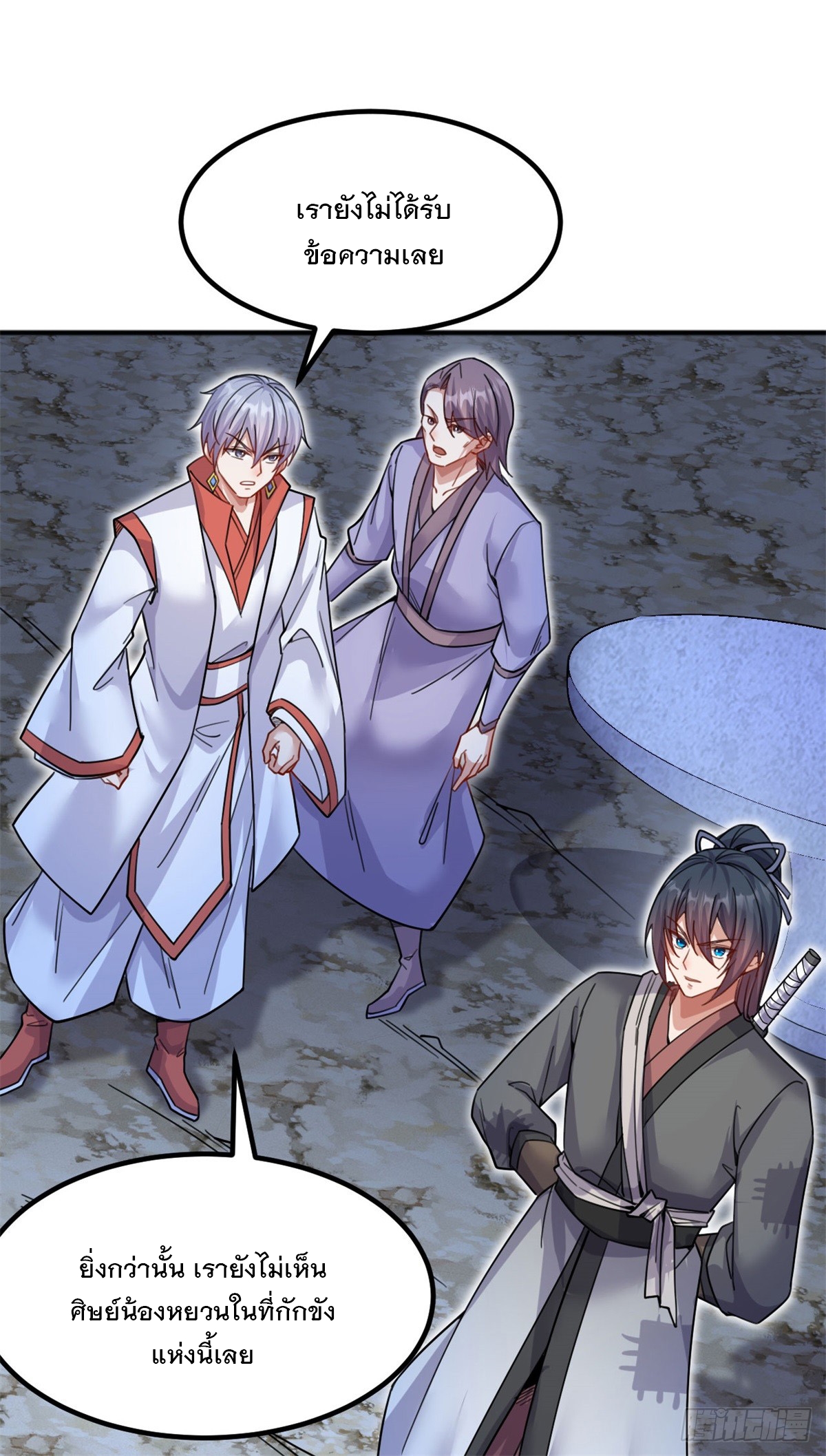 ด้วยเขตแดนกระบี่ ข้าสามารถเป็นเซียนกระบี่ได้ ตอนที่ 125 หน้า 26