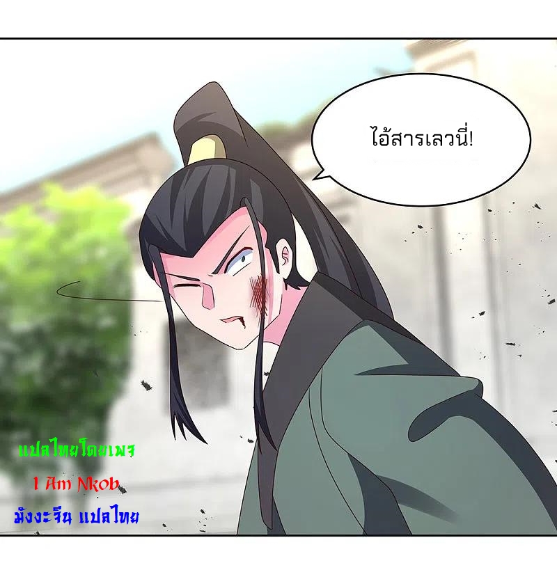 Above All Gods เทพยุทธเหนือเทวะ ตอนที่ 259 หน้า 6