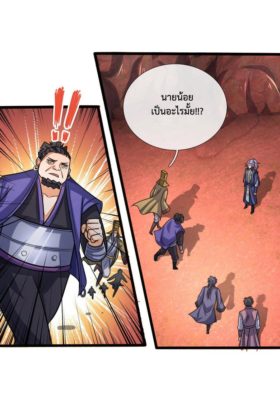 |.ตำนานราชันย์เทพสวรรค์ ตอนที่ 152 หน้า 11