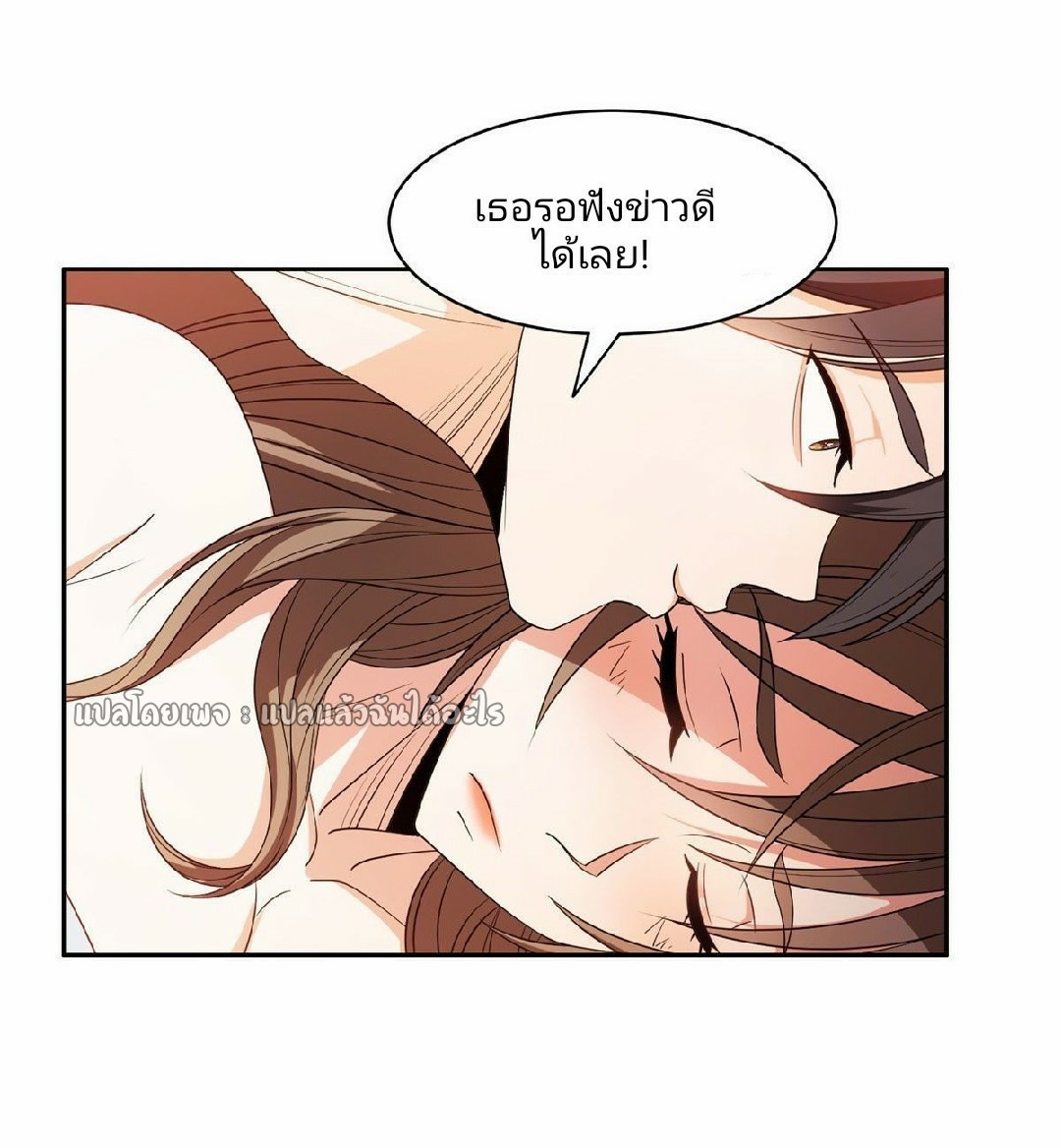 การเกิดใหม่ของพระเจ้ากับระบบผลาญเงินสุดกาว ตอนที่ 86 หน้า 22