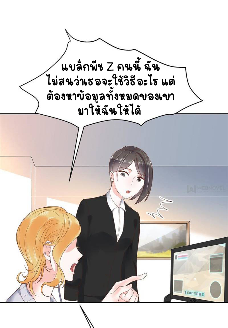 เจ้าชายโรงเรียนแห่งชาติเป็นเด็กผู้หญิง ตอนที่ 26 หน้า 2