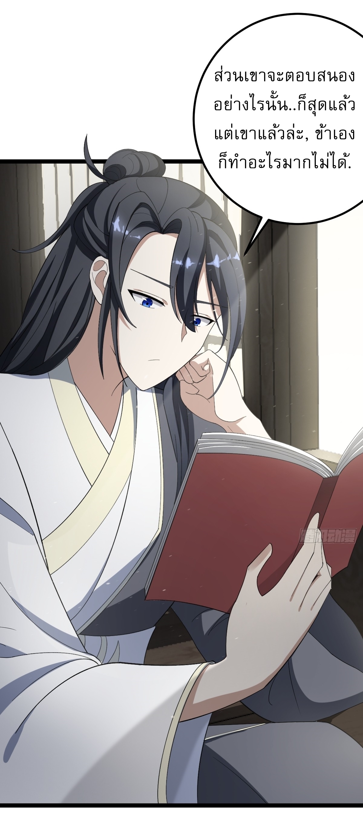 เก็บตัวร้อยปี จากนี้พี่ขอเทพ! INVINCIBLE AFTER A HUNDRED YEARS OF SECLUSION ตอนที่ 40 หน้า 37