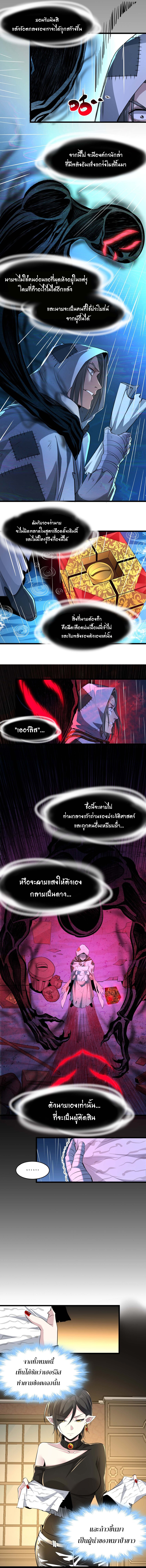 i'm really not the demon god's lackey ตอนที่ 92 หน้า 6