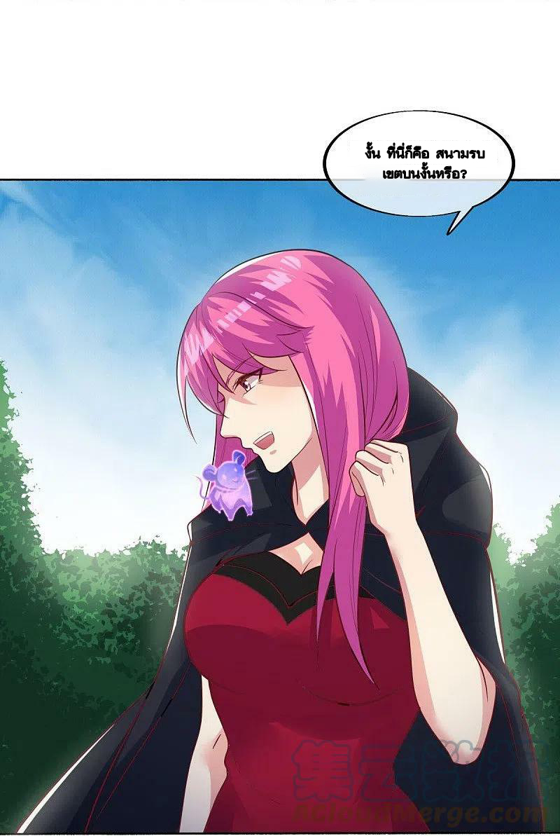 peerless battle spirit ตอนที่ 483 หน้า 37