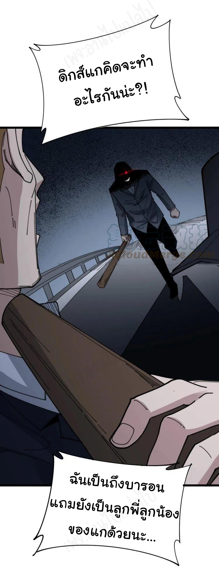 Bad Hand Witch Doctor สุดยอดพ่อมดหมอผี ตอนที่ 198 หน้า 27