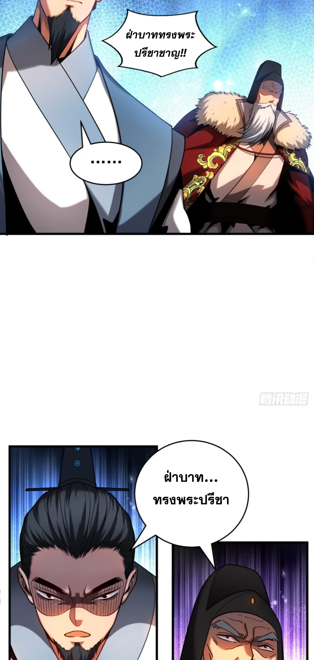 My Disciples Cultivate, While I Slack Off!  ศิษย์ของข้าฝกฝน ส่วนข้าขี้เกียจ ตอนที่ 69 หน้า 7