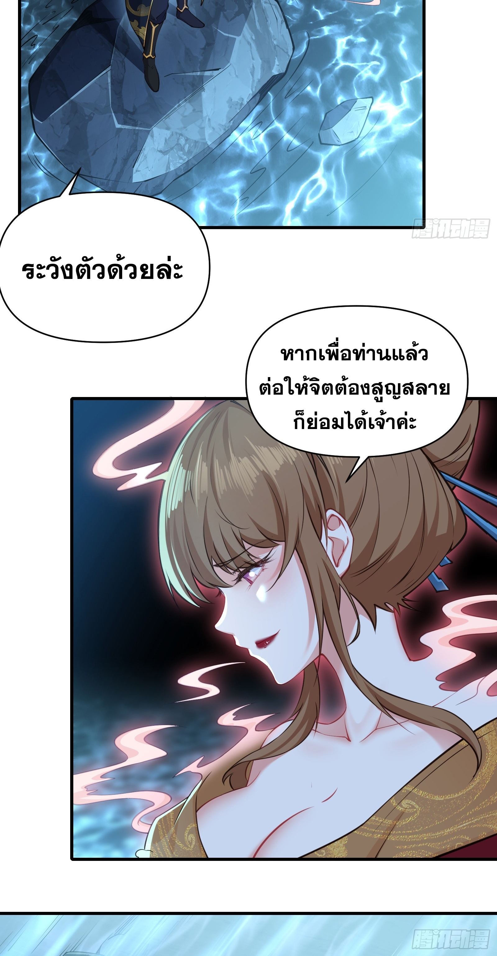 ข้ามโลกมาเป็นNPC ตอนที่ 21 หน้า 17