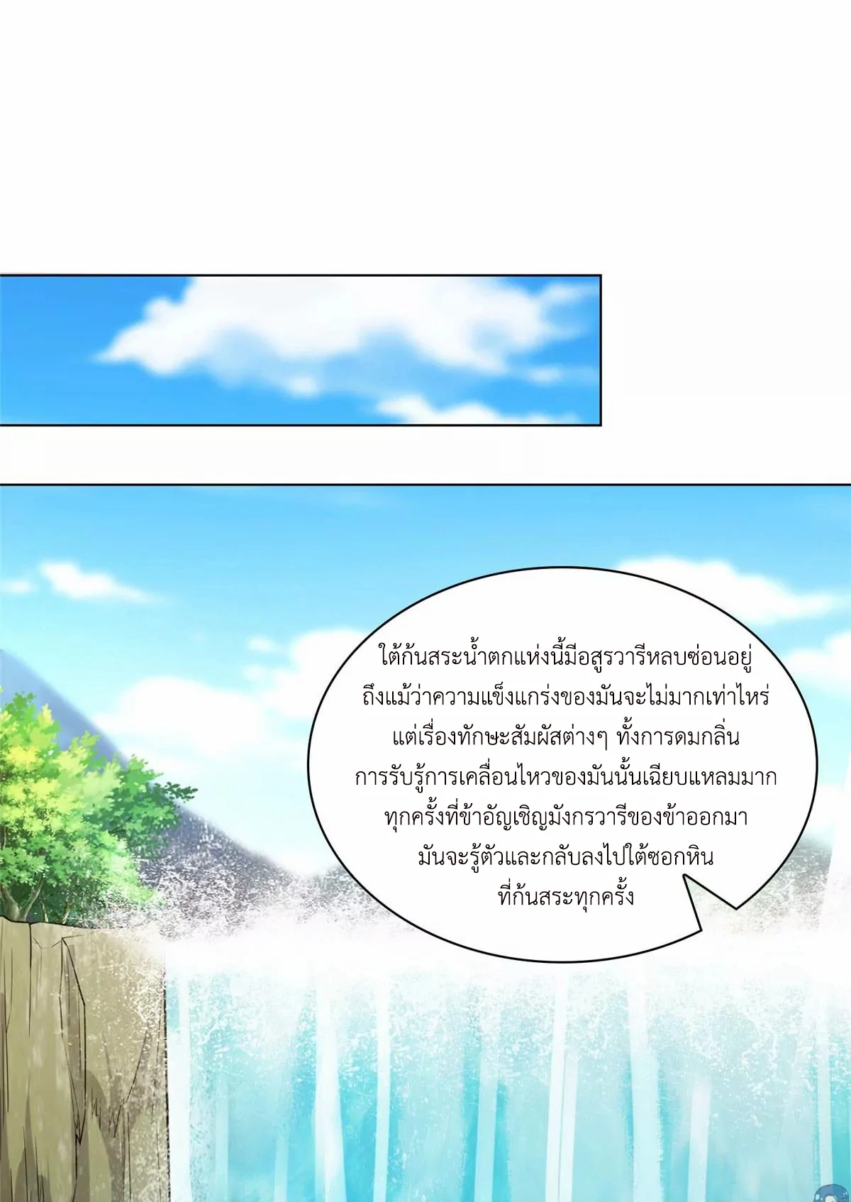 (ชนจีน) Dragon Master (จูหมิง นักรบเซียนมังกร) ตอนที่ 12 หน้า 32