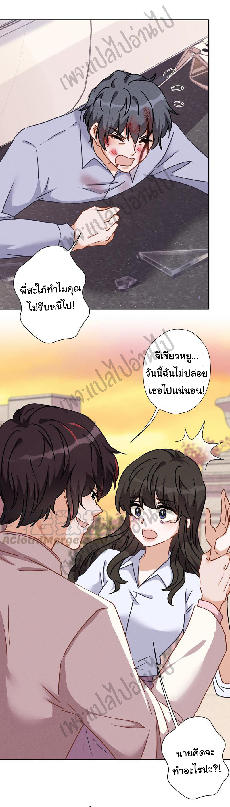 Lu Feng is the best son-in-law สุดยอดลูกเขย "ลู่เฟิง" ตอนที่ 49 หน้า 24