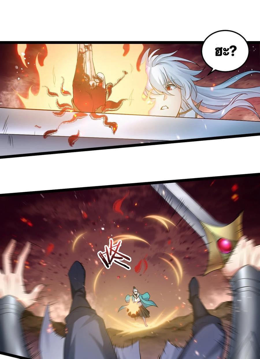 มหาบุรุษ ในตำนาน ตำนานที่หลับใหล (ศิษย์เบิ้มๆ) ตอนที่ 90 หน้า 25