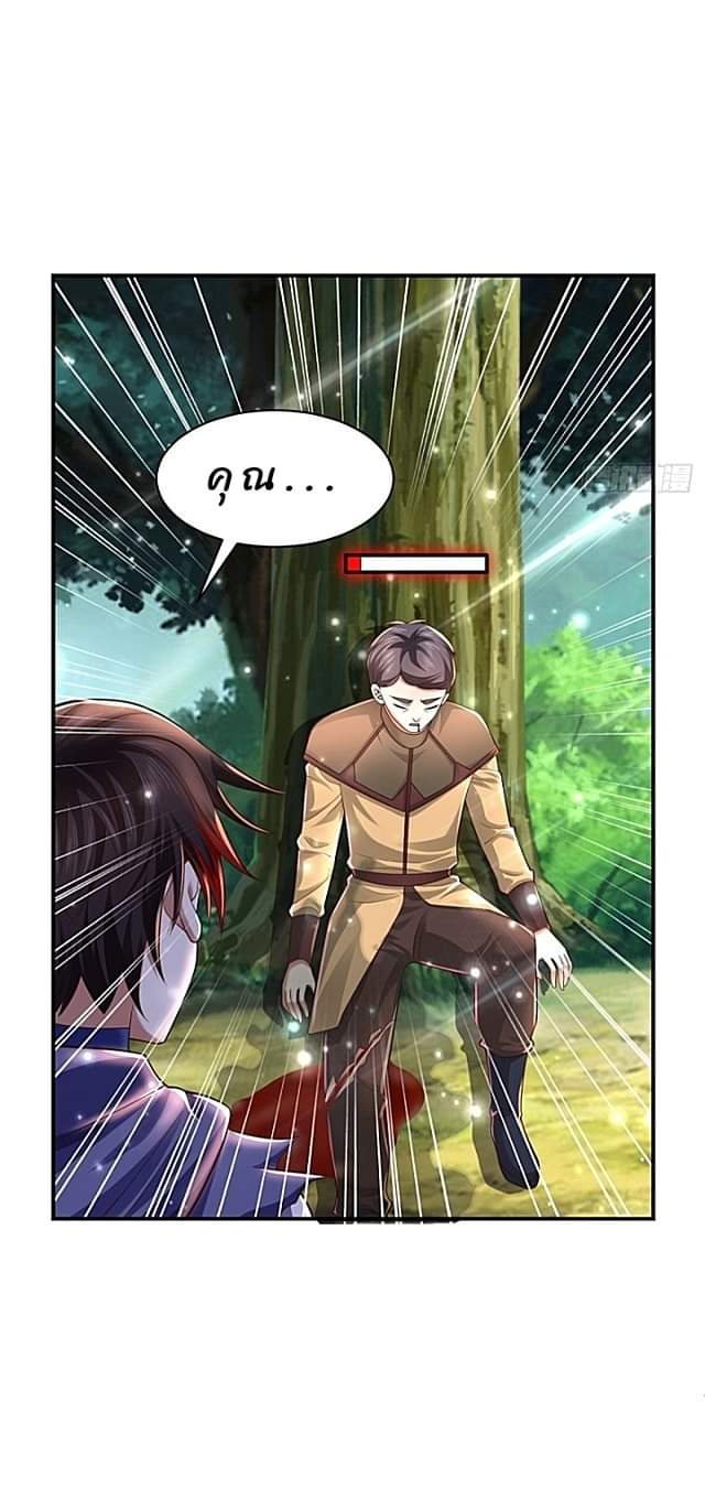 The best game master of the city – สุดยอดเซียนเกมแห่งคนร ตอนที่ 44 หน้า 29