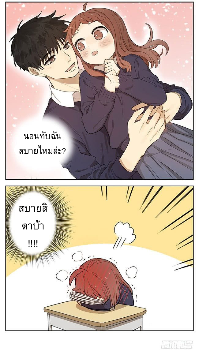 Secret love แอบรัก ตอนที่ 1 หน้า 7