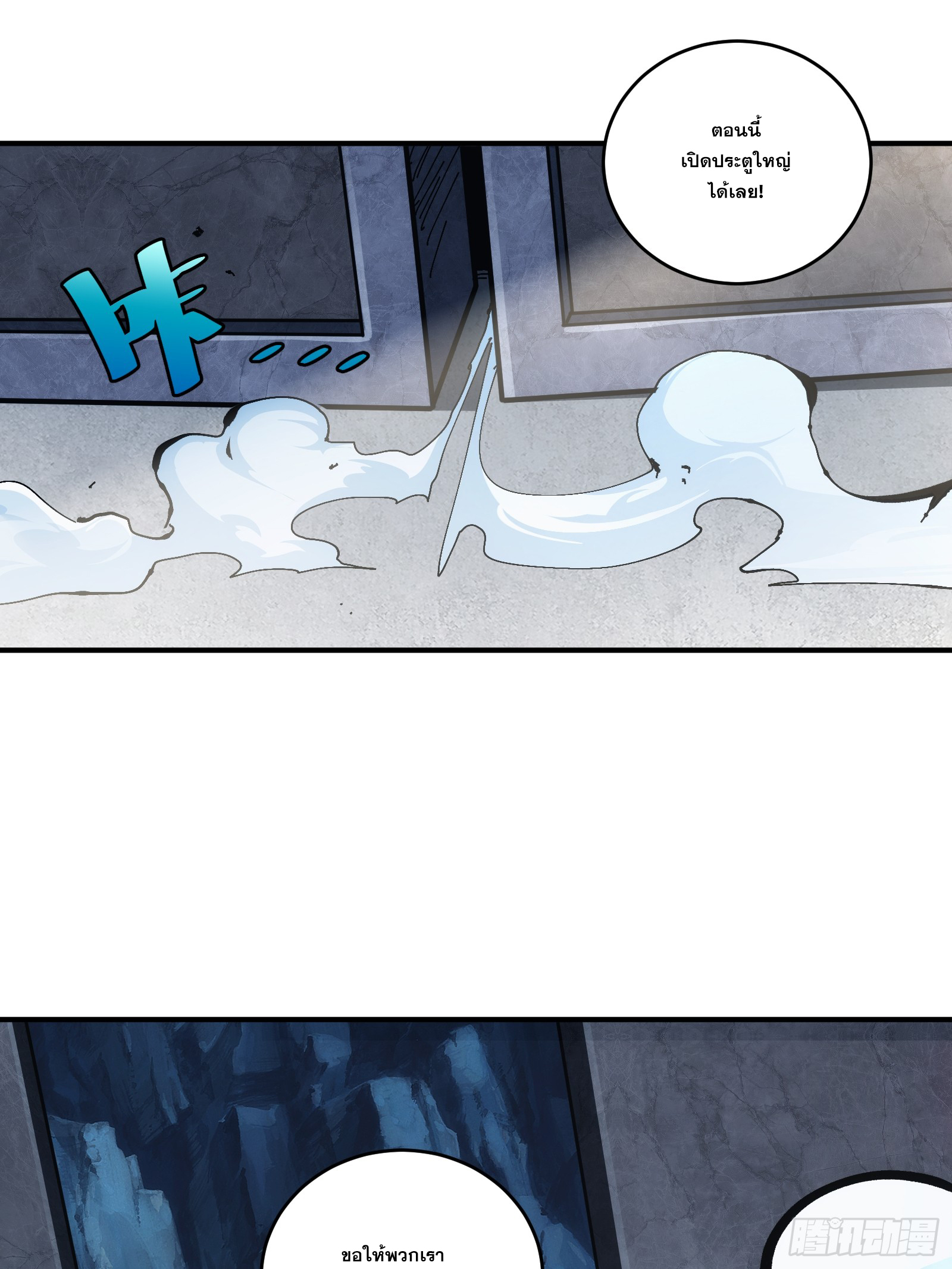 บังคับใจตัวเองก็ไร้เทียมทานได้ ตอนที่ 22 หน้า 13