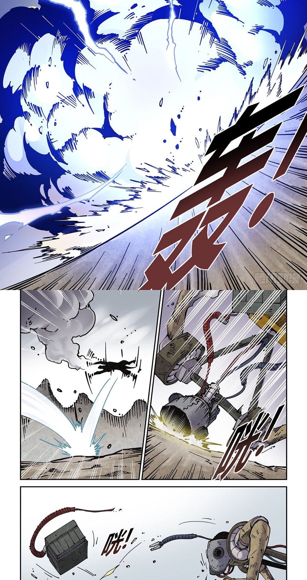 Legend of Cyber Heroes | ตำนานยุทธจักรไซเบอร์ ตอนที่ 9 หน้า 11