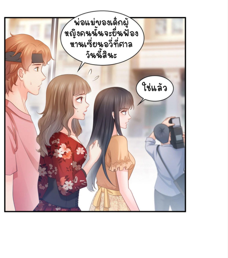 (ชนจีน)Perfect Secret Love The Bad New Wife Is a Little Sweet ตอนที่ 70 หน้า 37