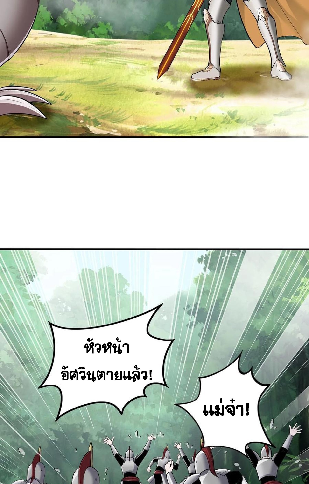 เกิดใหม่เป็นมังกรสายโหดพร้อมระบบรวบรวม NPC สาวสุดแกร่ง ตอนที่ 5 หน้า 34