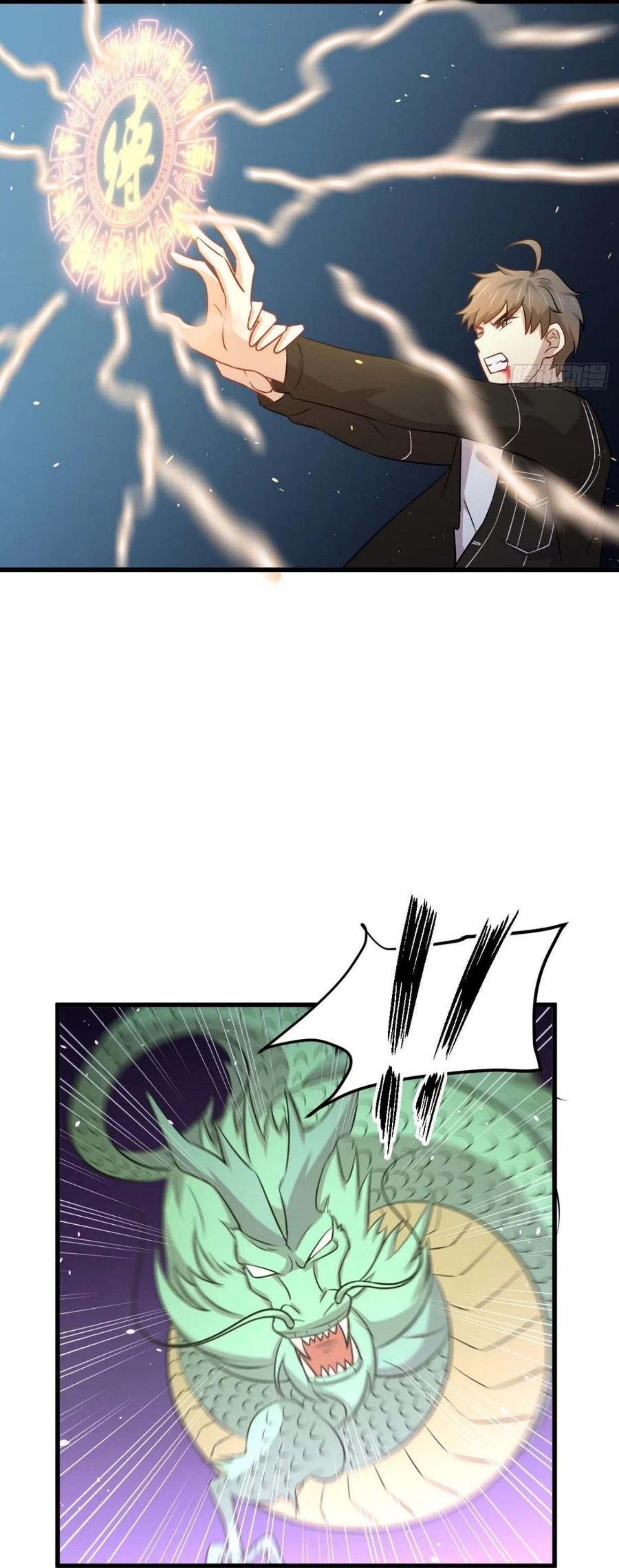 Immortal Swordsman in The Reverse World ข้าเซียนกระบี่ไม่เกาะสตรี ตอนที่ 151 หน้า 7