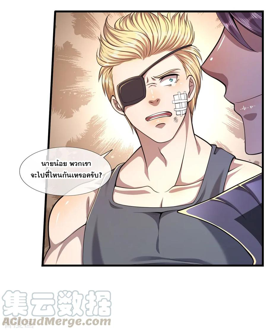 มหาเทพเซียนหมอ ตอนที่ 126 หน้า 13