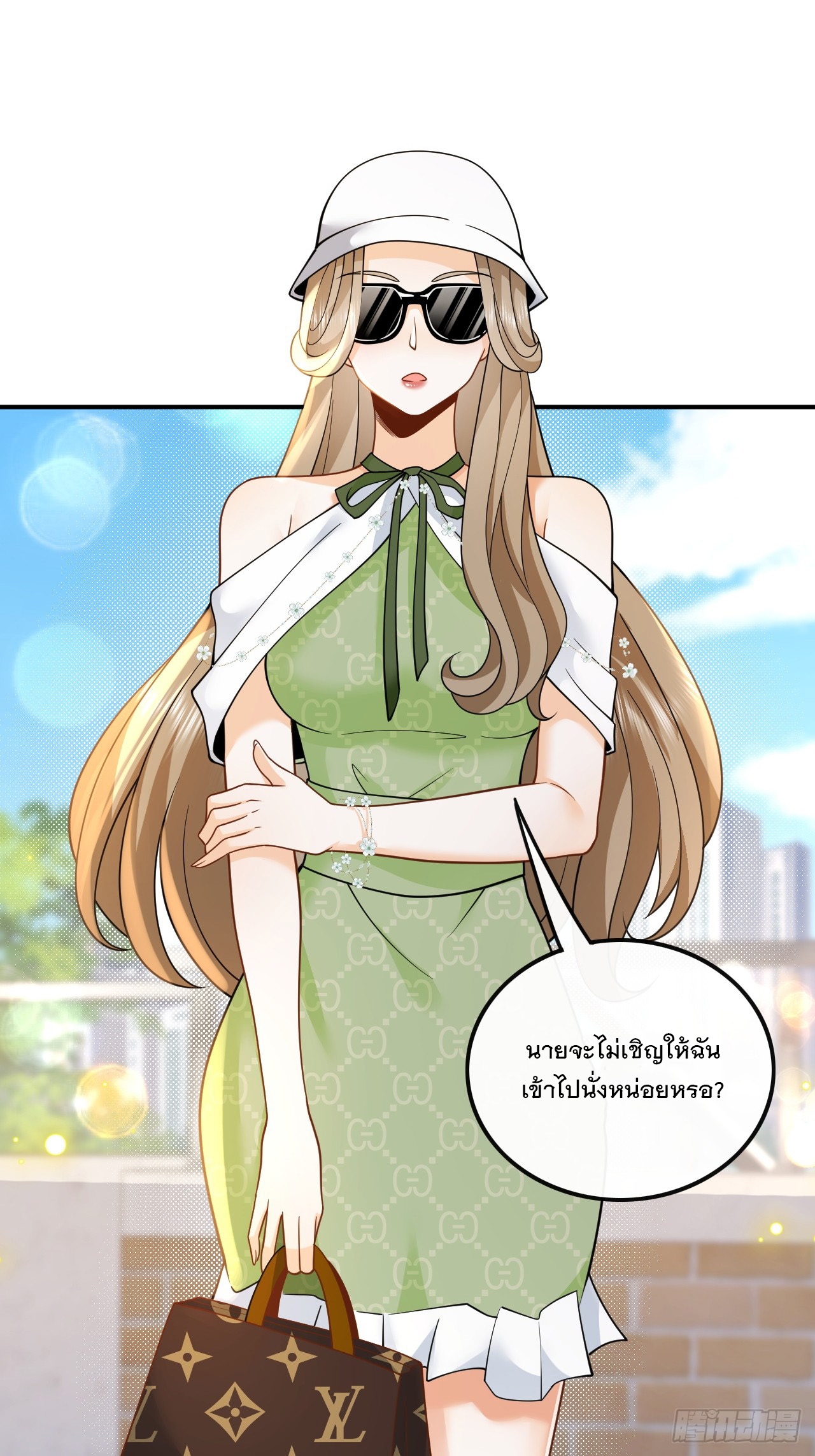 เกิดใหม่เป็นราชาแห่งวงการบันเทิง ตอนที่ 11 หน้า 13