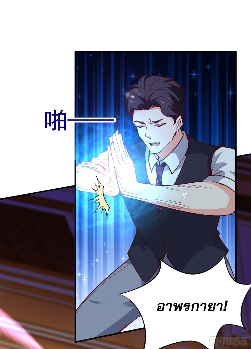 Rebirth City Deity - การเกิดใหม่ของเทพเซียนแห่งนคร ตอนที่ 39 หน้า 36