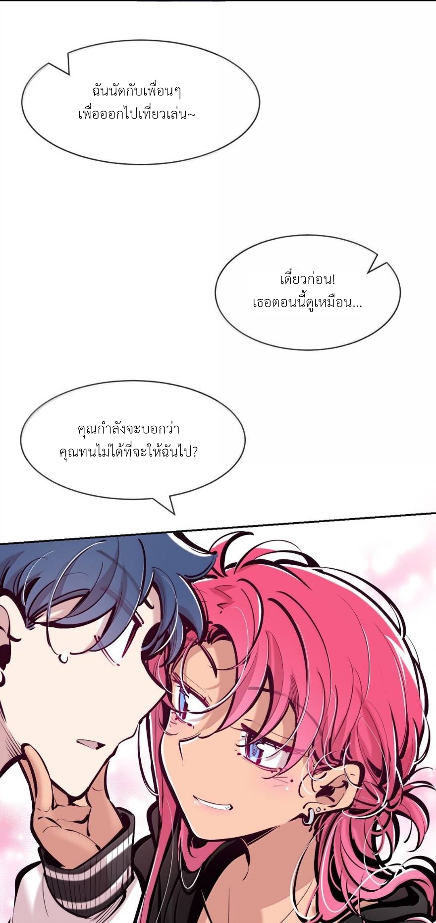 Demon x Angel can't get along! ตอนที่ 148 หน้า 4