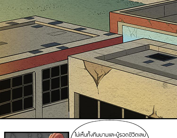 The Wolf Master in the Apocalypse ปรมาจารย์หมาป่า ในวันโลกาวินาศ ตอนที่ 5 หน้า 18