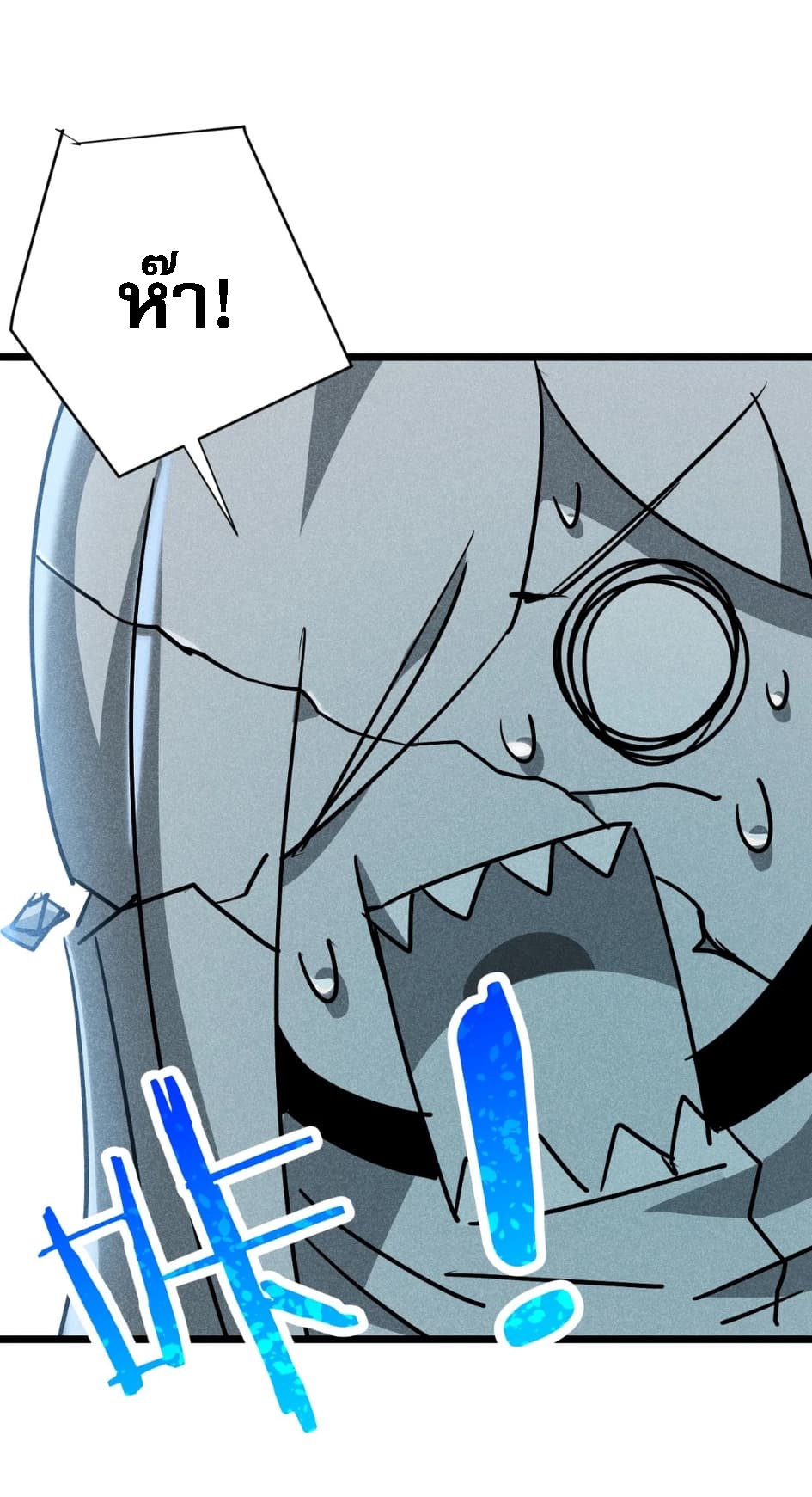 สุดยอดพ่อครัวเจ้าแห่งฮาเร็ม ตอนที่ 7 หน้า 40