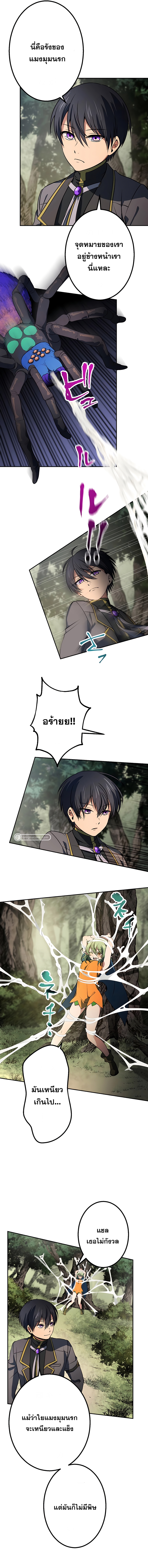 เกิดใหม่เป็นนักเวทย์ที่แข็งแกร่งที่สุดด้วยความรู้ในฐานะผู้เขียนนิยาย ตอนที่ 16 หน้า 5