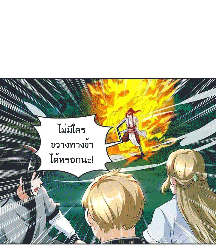 One Step Toward Freedom ตอนที่ 95 หน้า 14