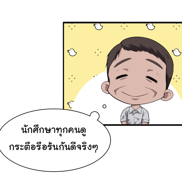สุดยอดระบบของหมอหลิงหรัน ตอนที่ 240 หน้า 32