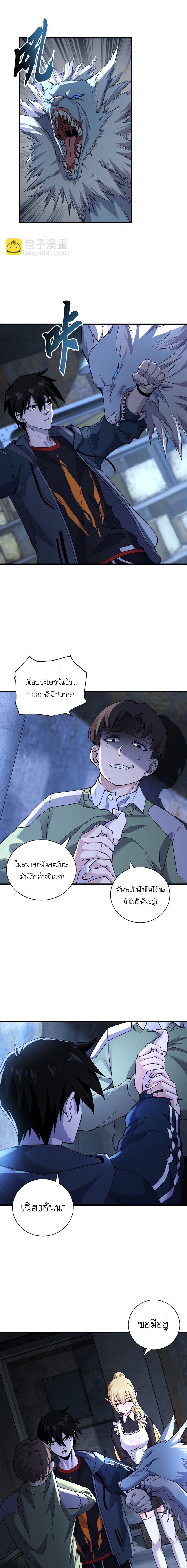 Super god pet shop - ร้านค้าสุดยอดสัตว์เลี้ยงระดับพระเจ้า (ชนจีน) ตอนที่ 74 หน้า 10