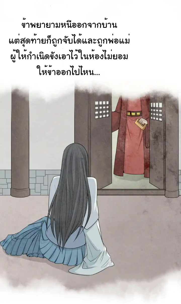 Junior Brother Demon Sovereign is too devoted ตอนที่ 112 หน้า 33