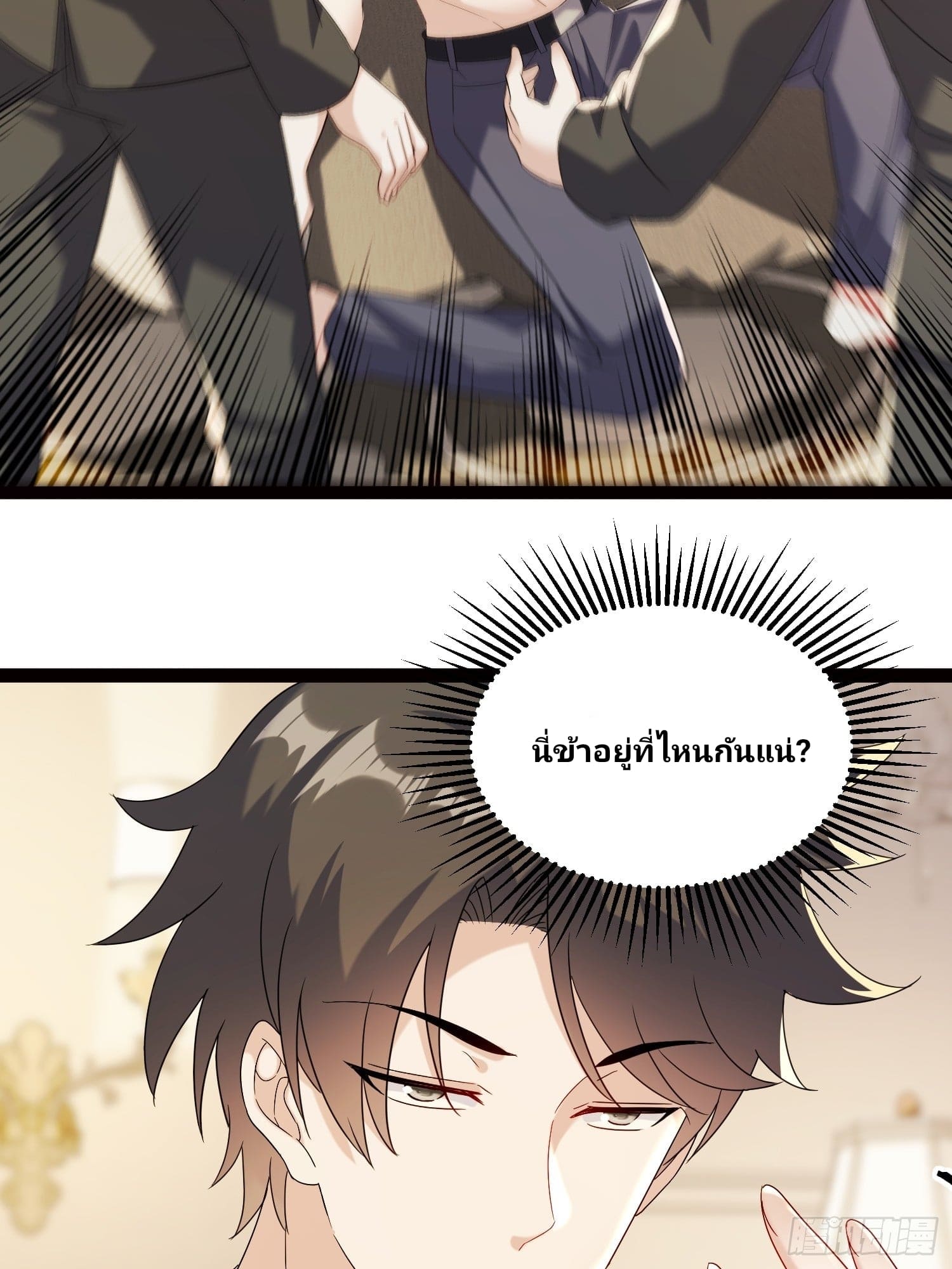 Declining Elite School Recruitment: Showdown—I'm Actually an Immortal Venerable—การกลับมาเกิดใหม่ของเซียนอมตะแห่งแดนสวรรค์! ตอนที่ 1 หน้า 19