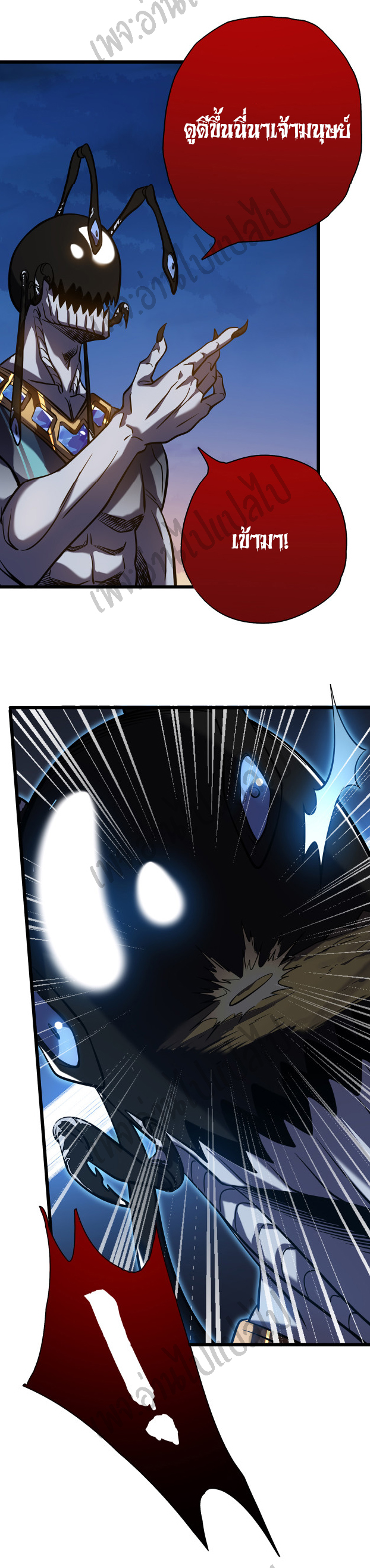 I killed the gods in another world ตอนที่ 7 หน้า 22