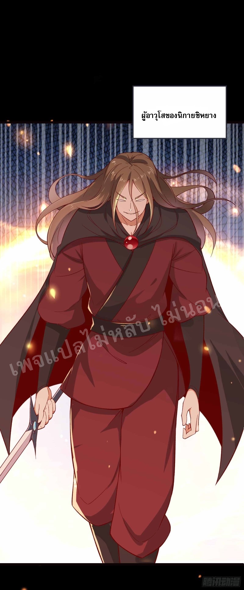ฮาเร็มของข้ามีแต่ลูกศิษย์หญิงทั้งนั้น ตอนที่ 8 หน้า 7
