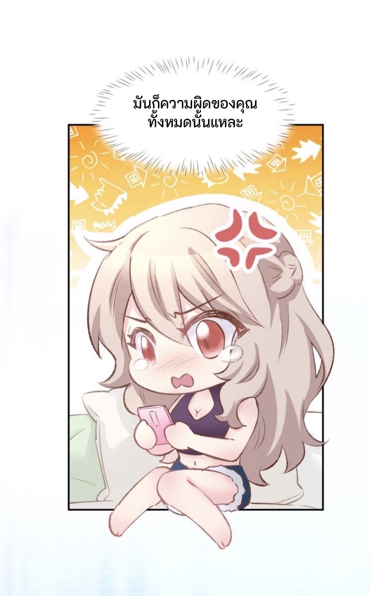 The Trap of mollycoddling ตอนที่ 3 หน้า 38