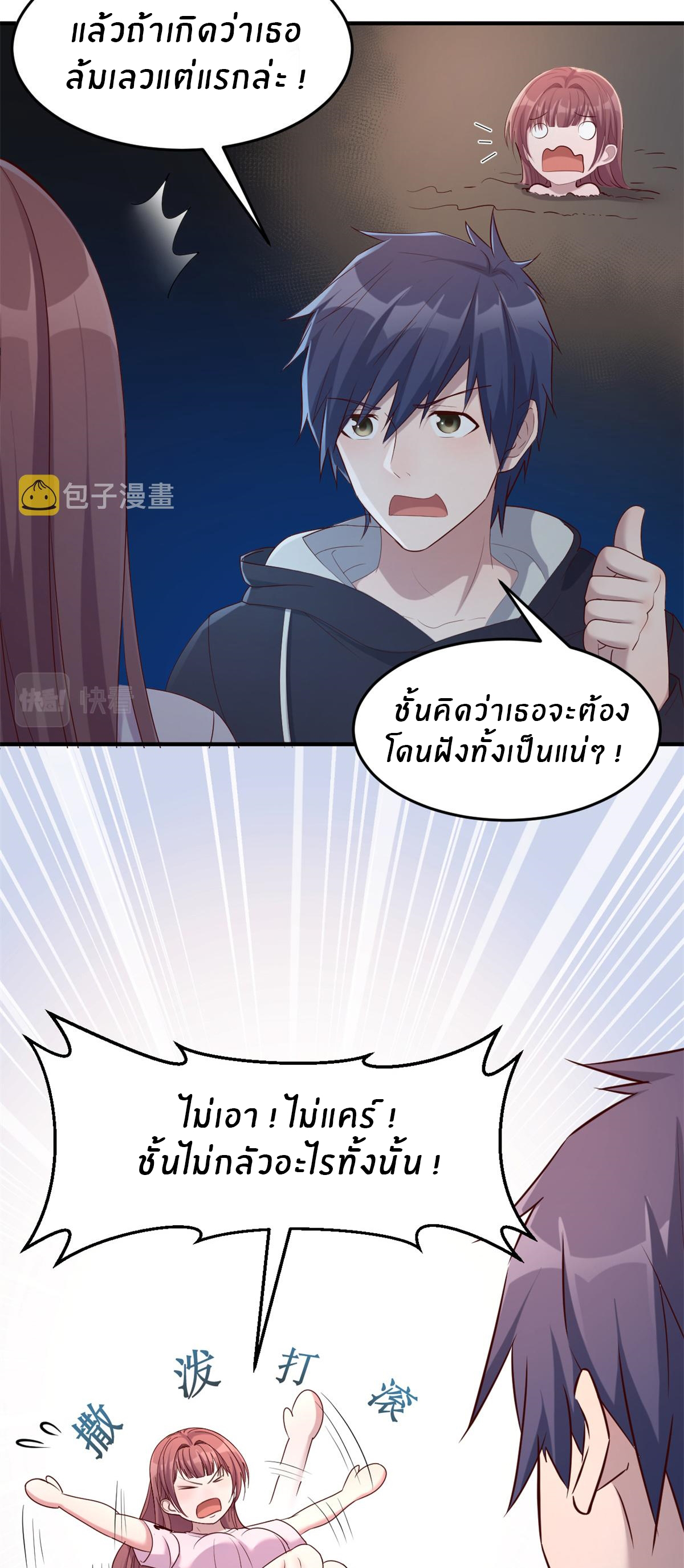 พี่สาวอยากเล่นคุณ ตอนที่ 8 หน้า 24