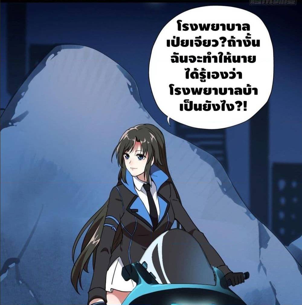 High energy strikes ตอนที่ 18 หน้า 45