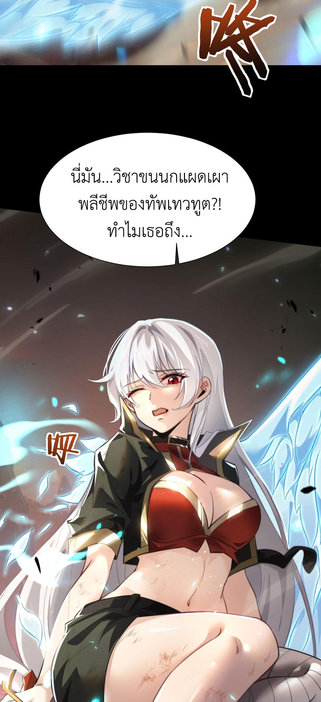 ราชาเกมนี้ คือข้านี่แหละ ตอนที่ 9 หน้า 20