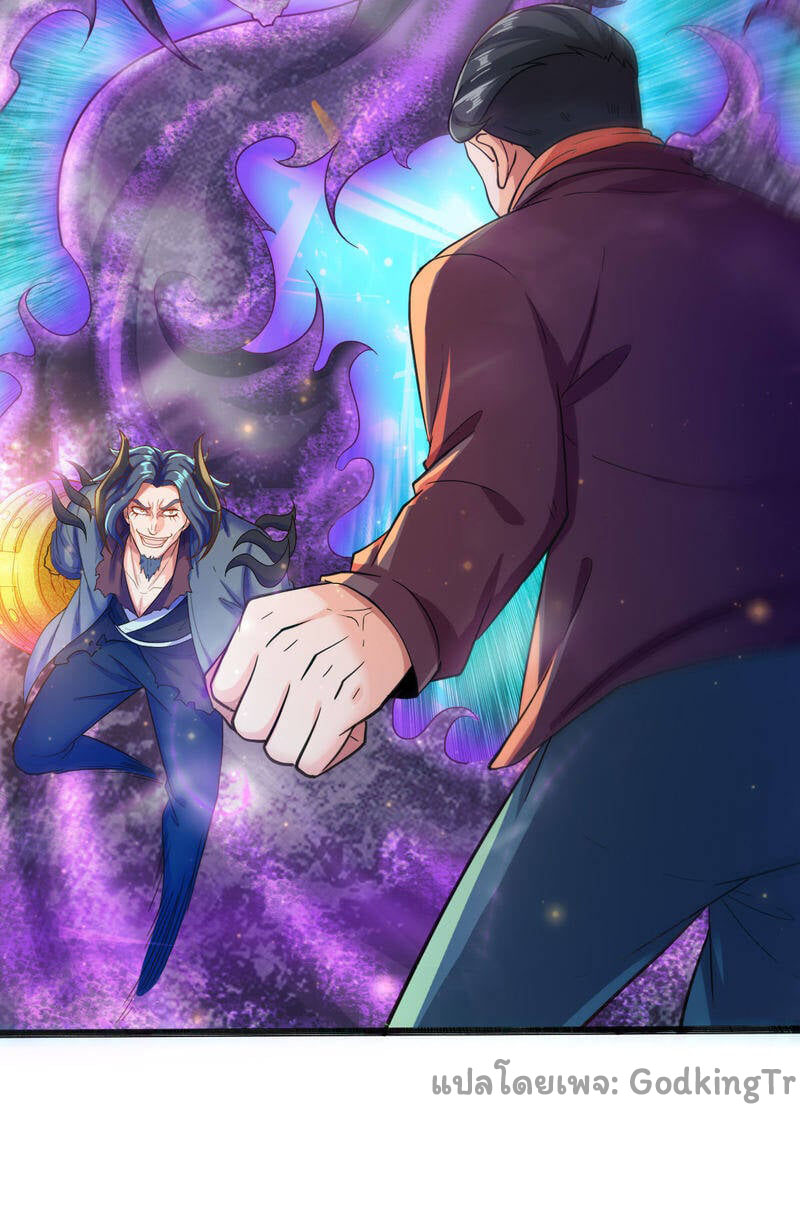 ราชาเทพนิรันดร์ (Eternal god king) ตอนที่ 249 หน้า 19