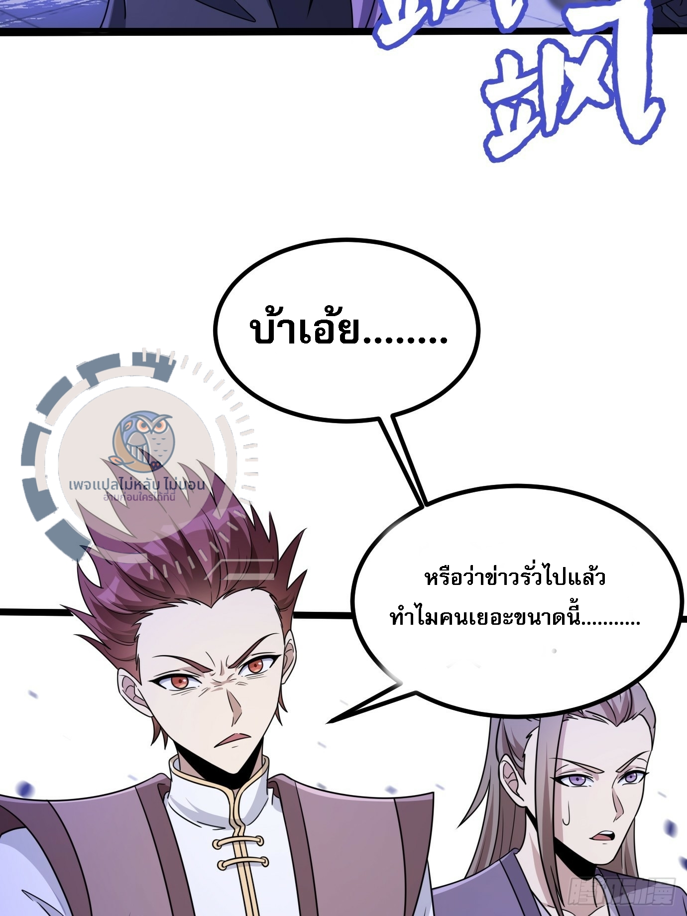 ข้ามีสุดยอดวิชาติดตัว ตอนที่ 1 หน้า 6