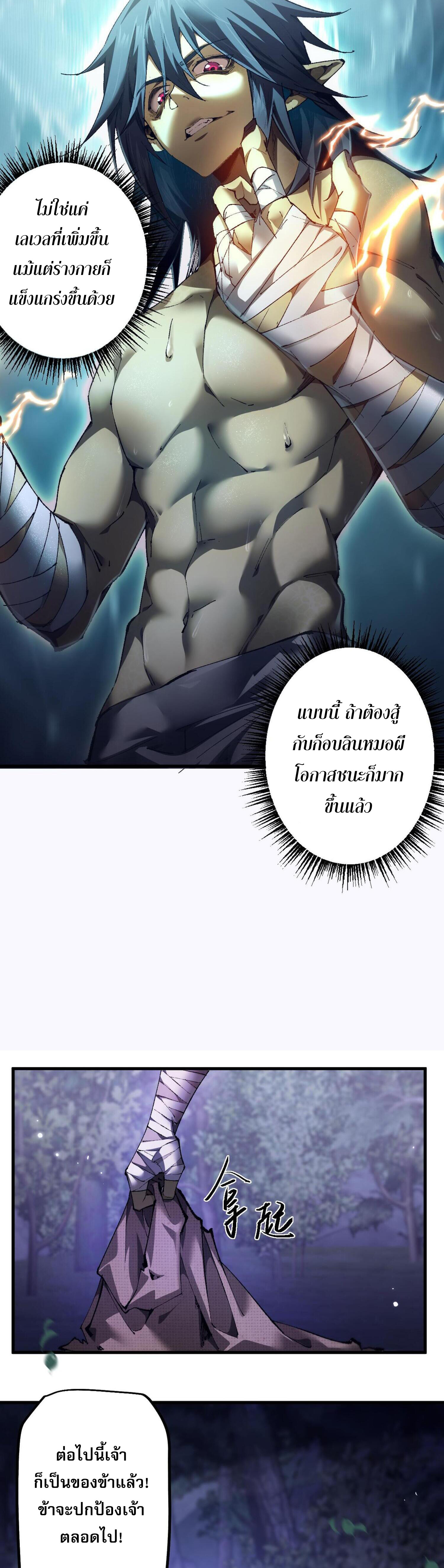 ก๊อบลินกระจอกอย่างข้าจะไปสู่เทพก๊อบลินให้ดู! ตอนที่ 4 หน้า 31