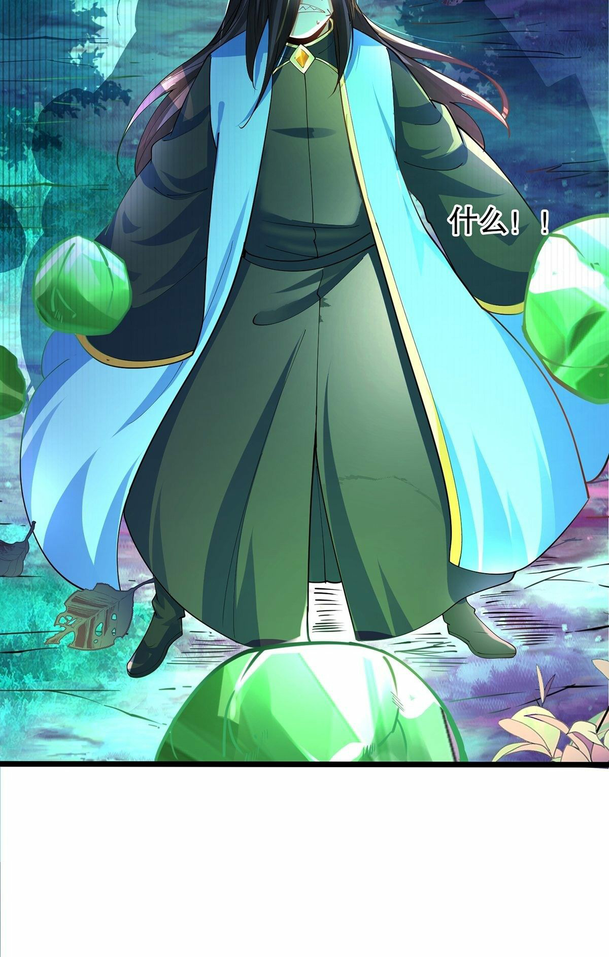 เทพกระบี่มรณะ (ชนจีน) ตอนที่ 40 หน้า 7