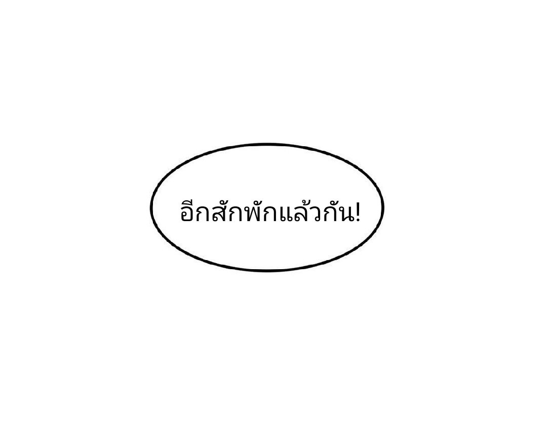 การเกิดใหม่ของพระเจ้ากับระบบผลาญเงินสุดกาว ตอนที่ 38 หน้า 34